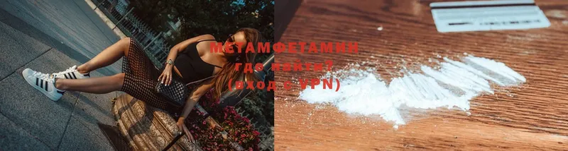 МЕТАМФЕТАМИН Methamphetamine Сердобск